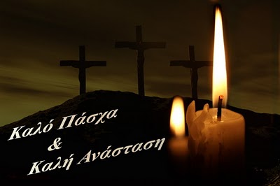 Kalo Pasxa