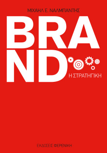 brand-book -blog