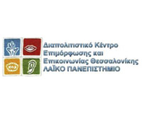 λαϊκό πανεπιστήμιο