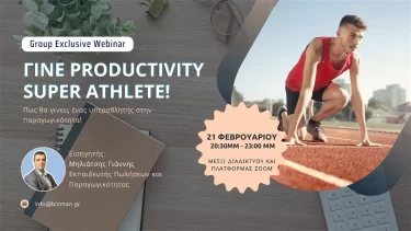 Γίνε Productivity Super Athlete!